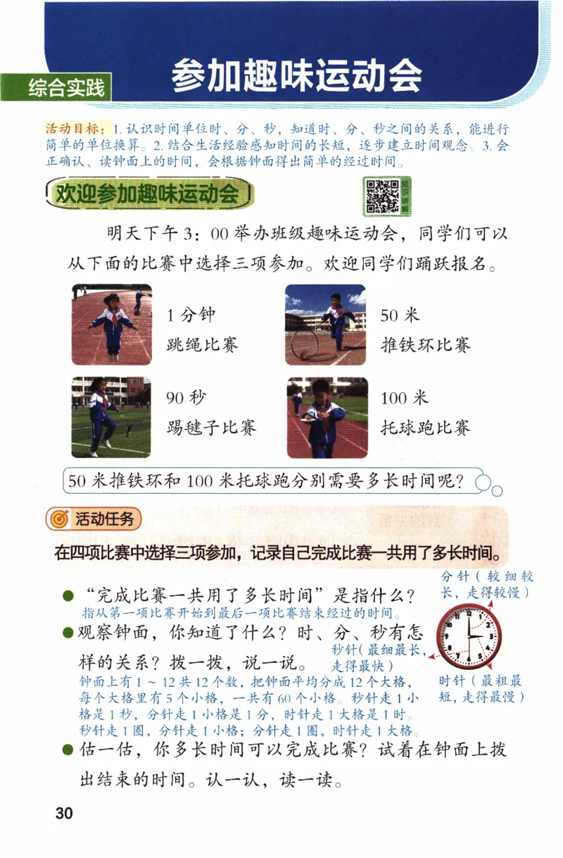 26春二下北师数学课堂笔记_26春北师大版数学二下_01、课堂笔记