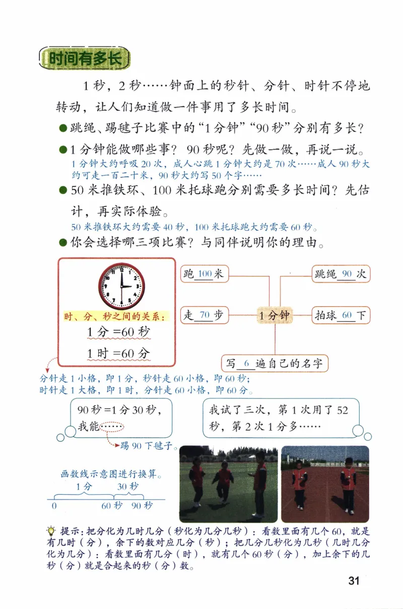 26春二下北师数学课堂笔记_26春北师大版数学二下_01、课堂笔记