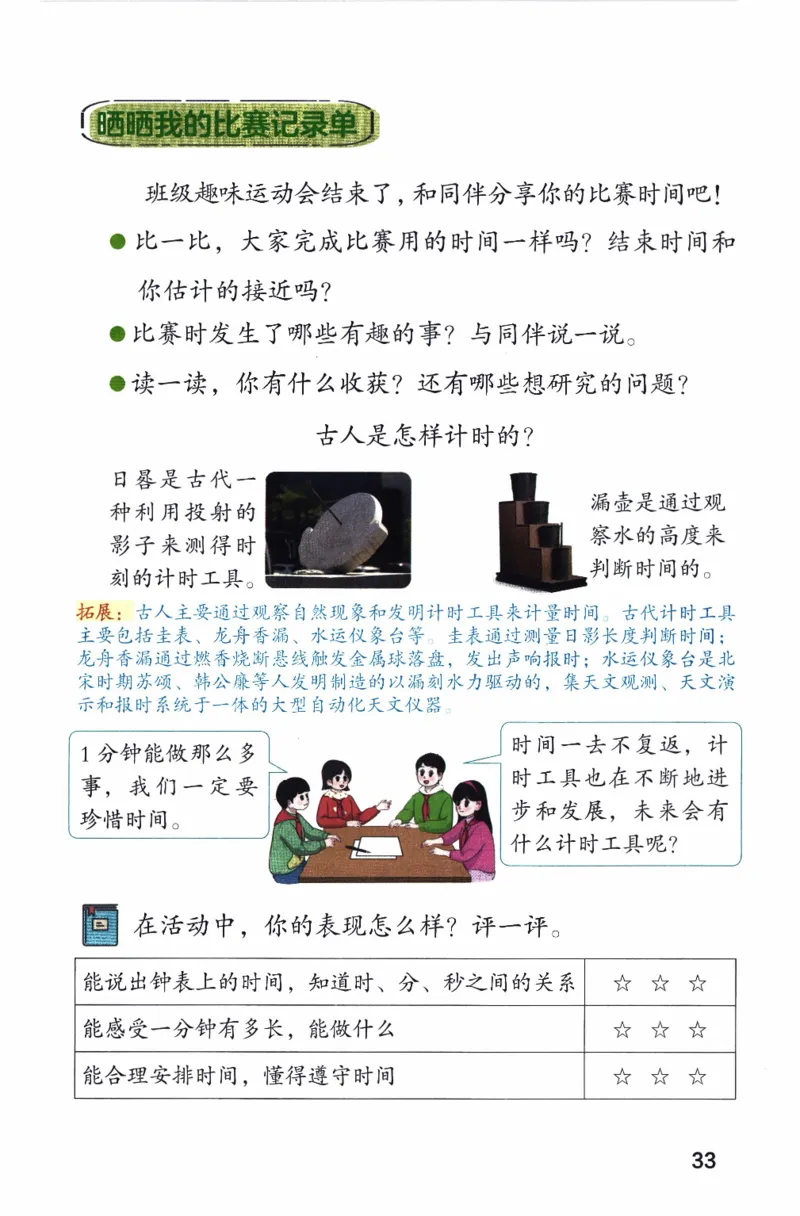 26春二下北师数学课堂笔记_26春北师大版数学二下_01、课堂笔记