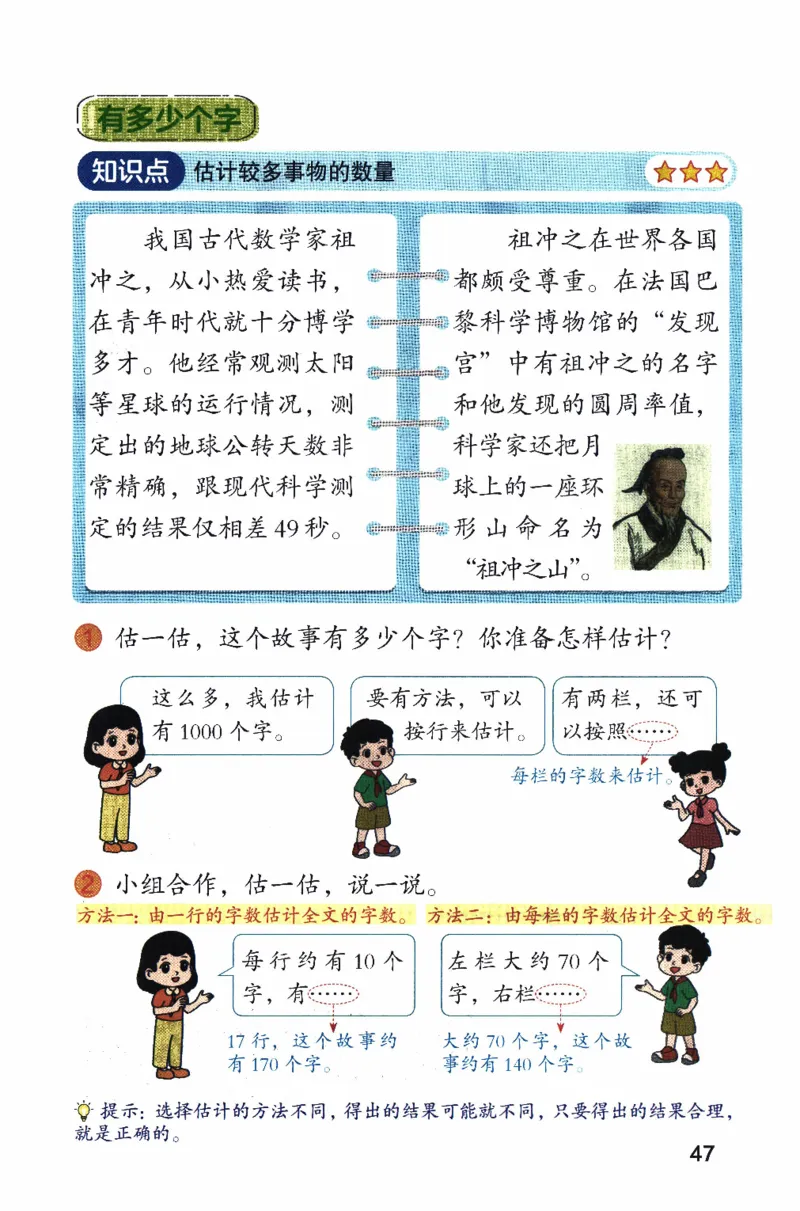 26春二下北师数学课堂笔记_26春北师大版数学二下_01、课堂笔记