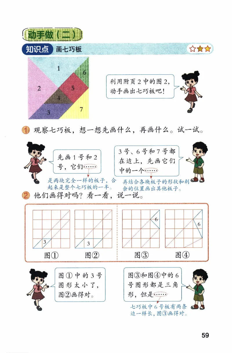 26春二下北师数学课堂笔记_26春北师大版数学二下_01、课堂笔记