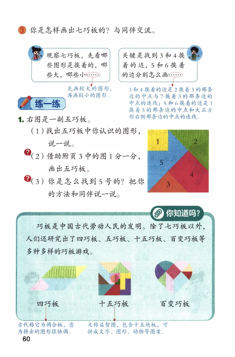 26春二下北师数学课堂笔记_26春北师大版数学二下_01、课堂笔记