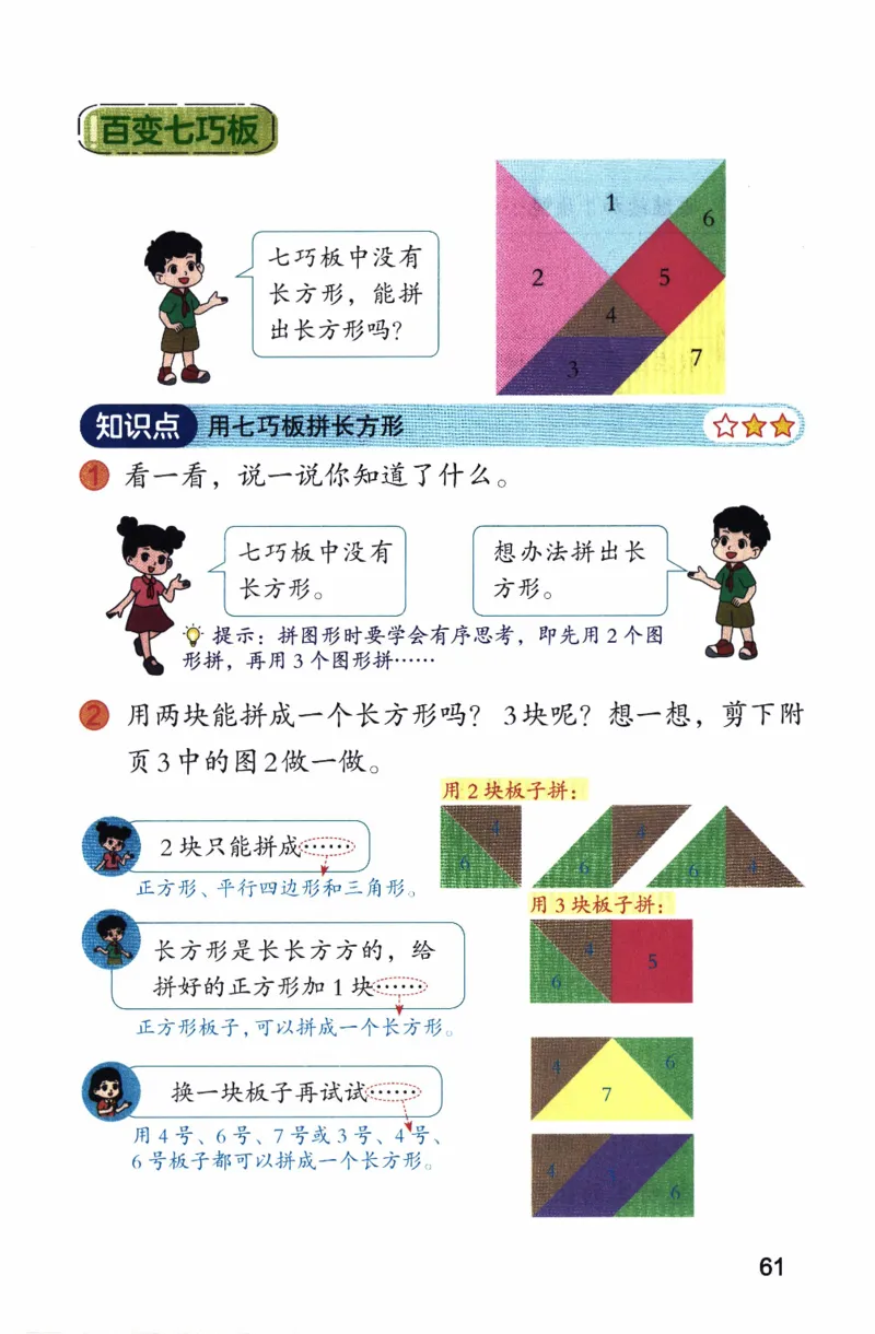 26春二下北师数学课堂笔记_26春北师大版数学二下_01、课堂笔记