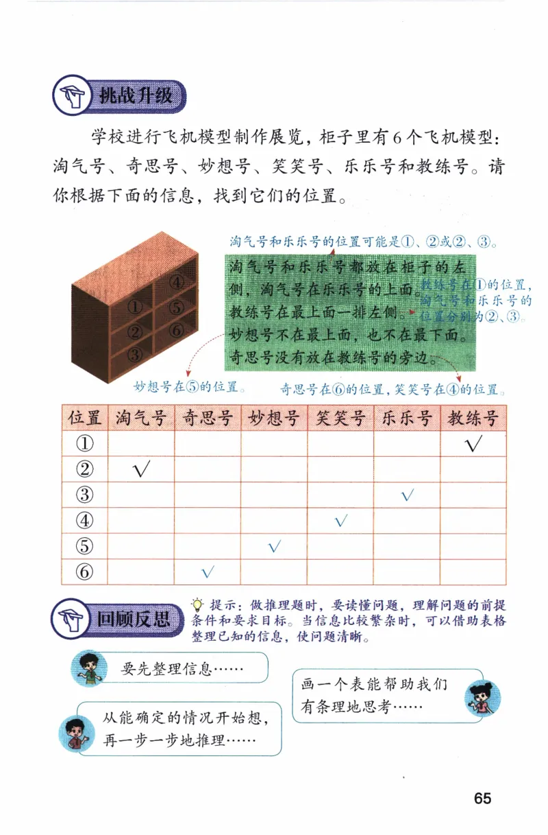 26春二下北师数学课堂笔记_26春北师大版数学二下_01、课堂笔记