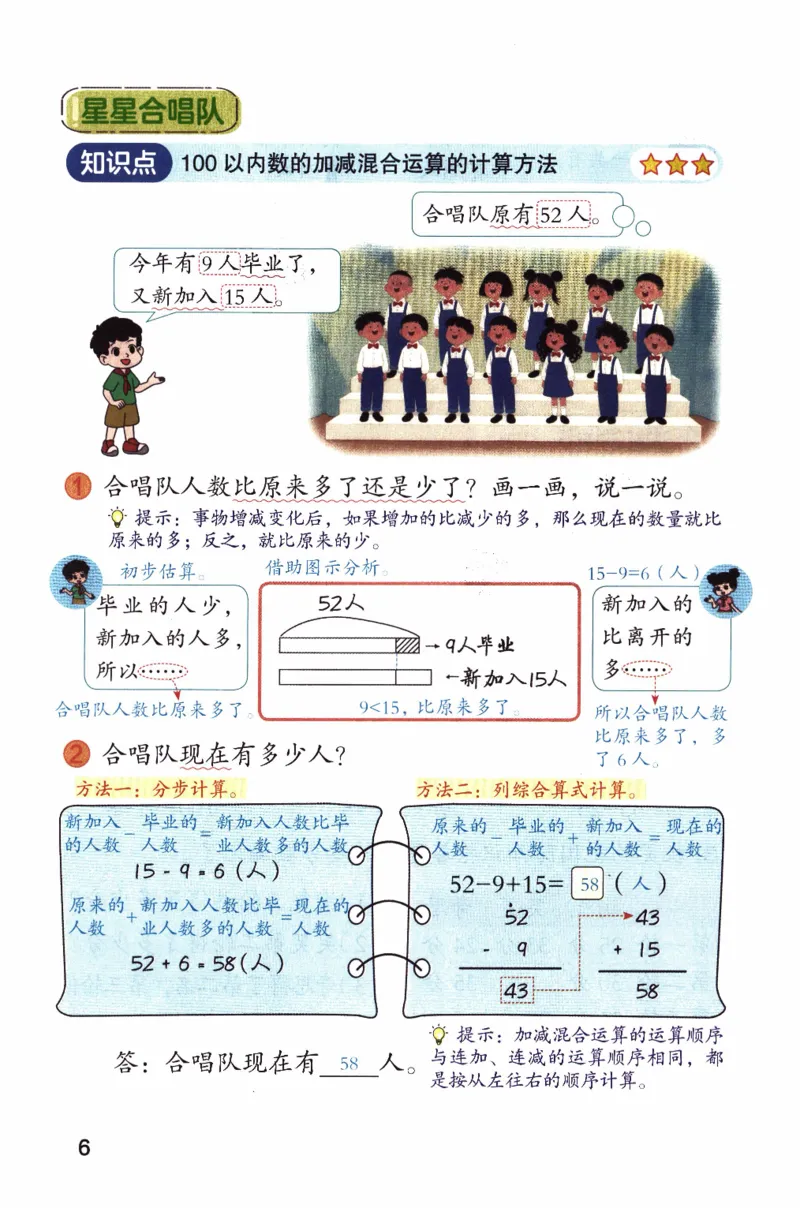 26春二下北师数学课堂笔记_26春北师大版数学二下_01、课堂笔记