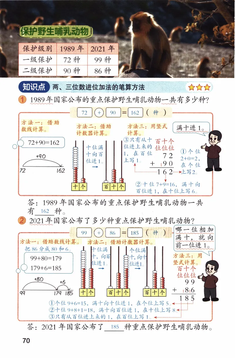26春二下北师数学课堂笔记_26春北师大版数学二下_01、课堂笔记