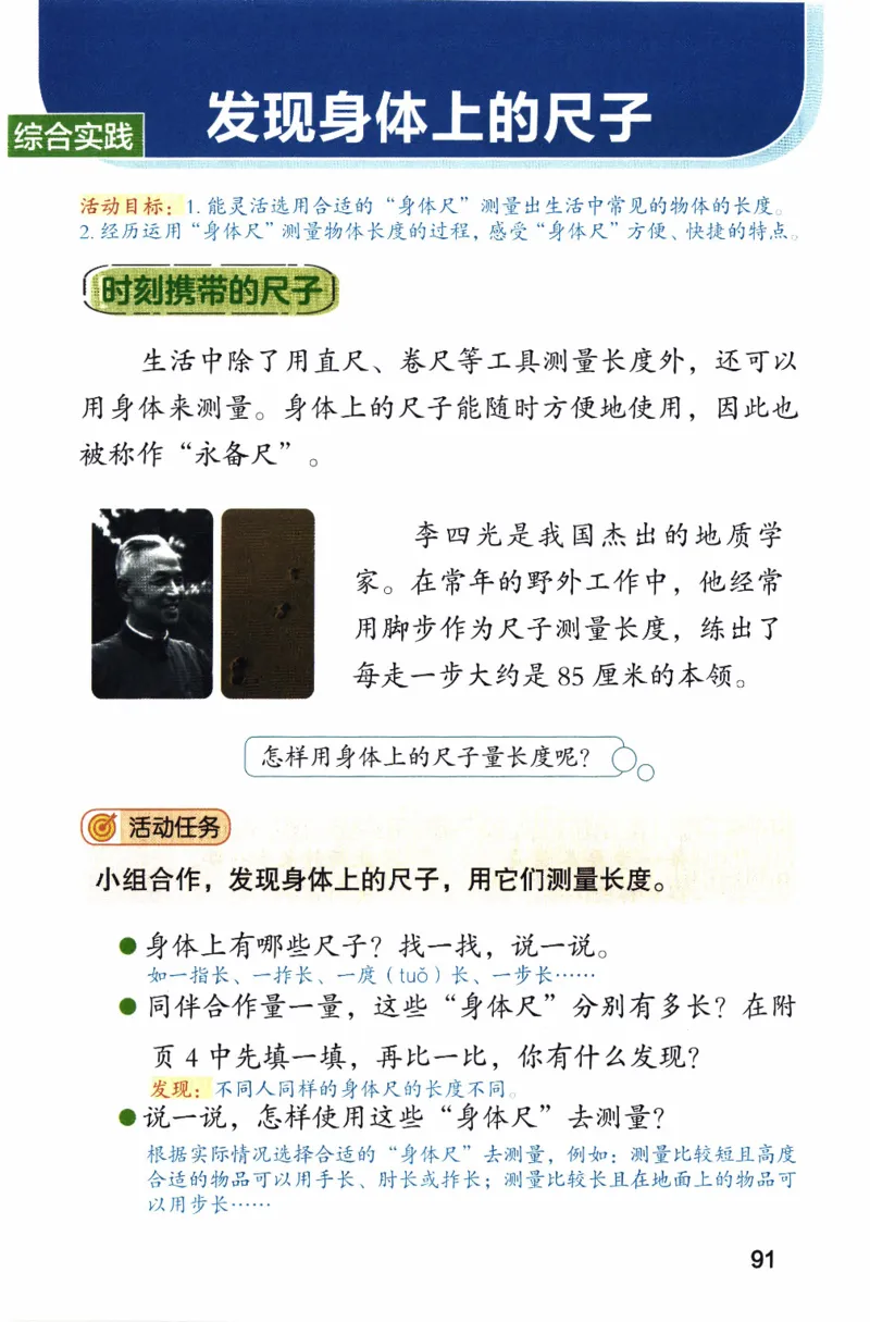 26春二下北师数学课堂笔记_26春北师大版数学二下_01、课堂笔记
