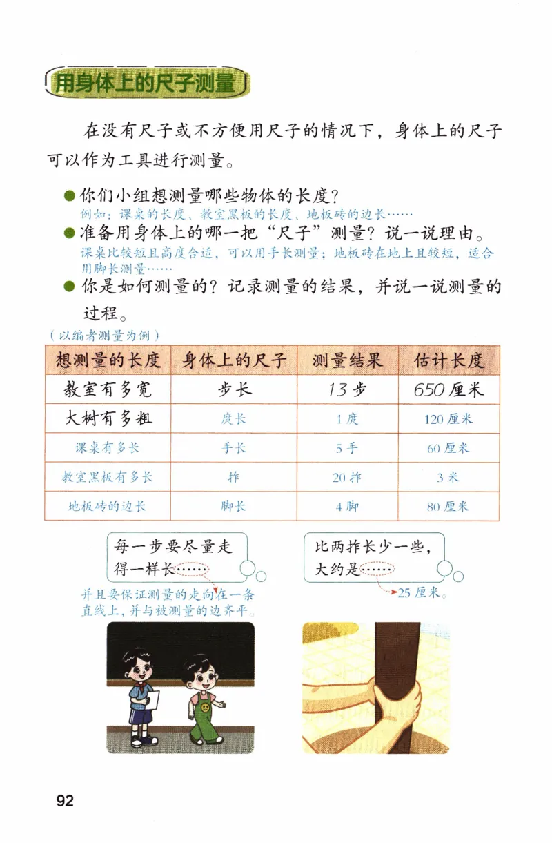 26春二下北师数学课堂笔记_26春北师大版数学二下_01、课堂笔记