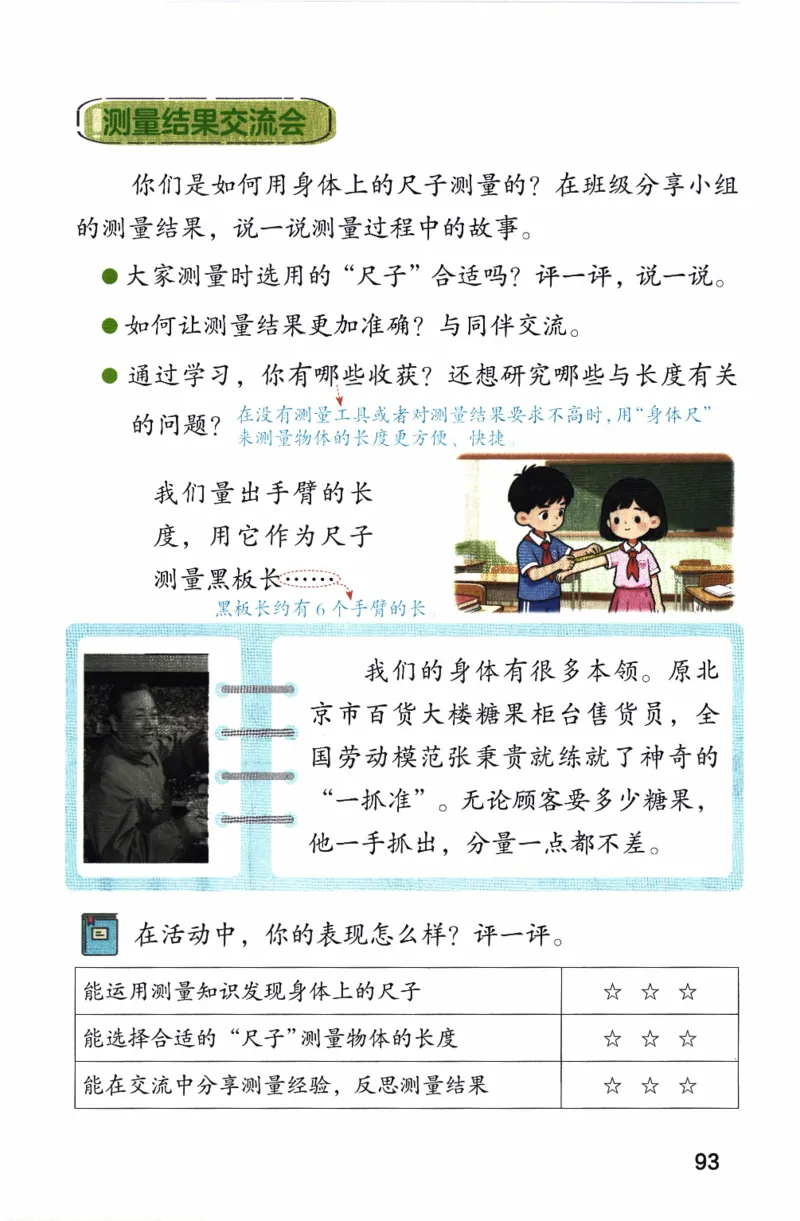 26春二下北师数学课堂笔记_26春北师大版数学二下_01、课堂笔记