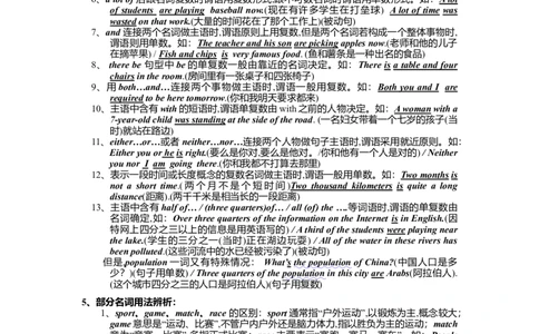 初中英语语法(词类、句子成分、句型和构词法)-cddcc9fbfeaf_内蒙古中考真题_赠品_初中英语资料