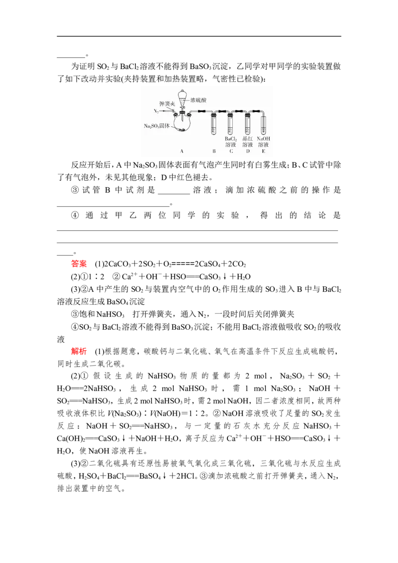 2019-2020学年新人教版必修2期中测试题_高化_2025春-人教版高中化学_02新版高中化学必修二_5.试卷习题_单元测试_单元测试+综合试题