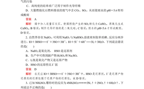 2019-2020学年新人教版必修2期中测试题_高化_2025春-人教版高中化学_02新版高中化学必修二_5.试卷习题_单元测试_单元测试+综合试题