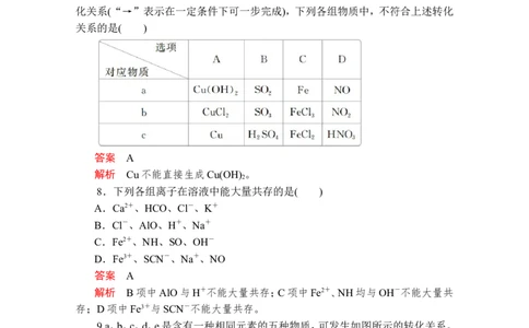 2019-2020学年新人教版必修2期中测试题_高化_2025春-人教版高中化学_02新版高中化学必修二_5.试卷习题_单元测试_单元测试+综合试题