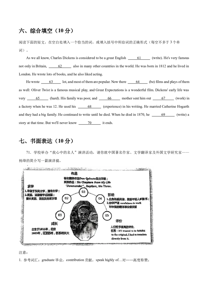 Unit6Topic3综合过关检测(原卷版）_仁爱版英语九年级下册资料包_单元测试_综合过关检测