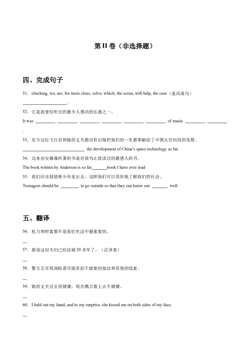 Unit6Topic3综合过关检测(原卷版）_仁爱版英语九年级下册资料包_单元测试_综合过关检测