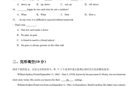 Unit6Topic3综合过关检测(原卷版）_仁爱版英语九年级下册资料包_单元测试_综合过关检测
