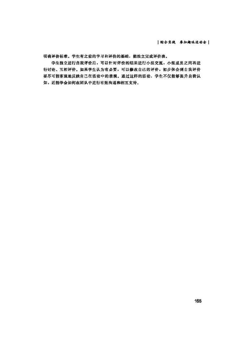 2026春北师大数学二下教师用书(1)_26春北师大版数学二下_17、教师用shu