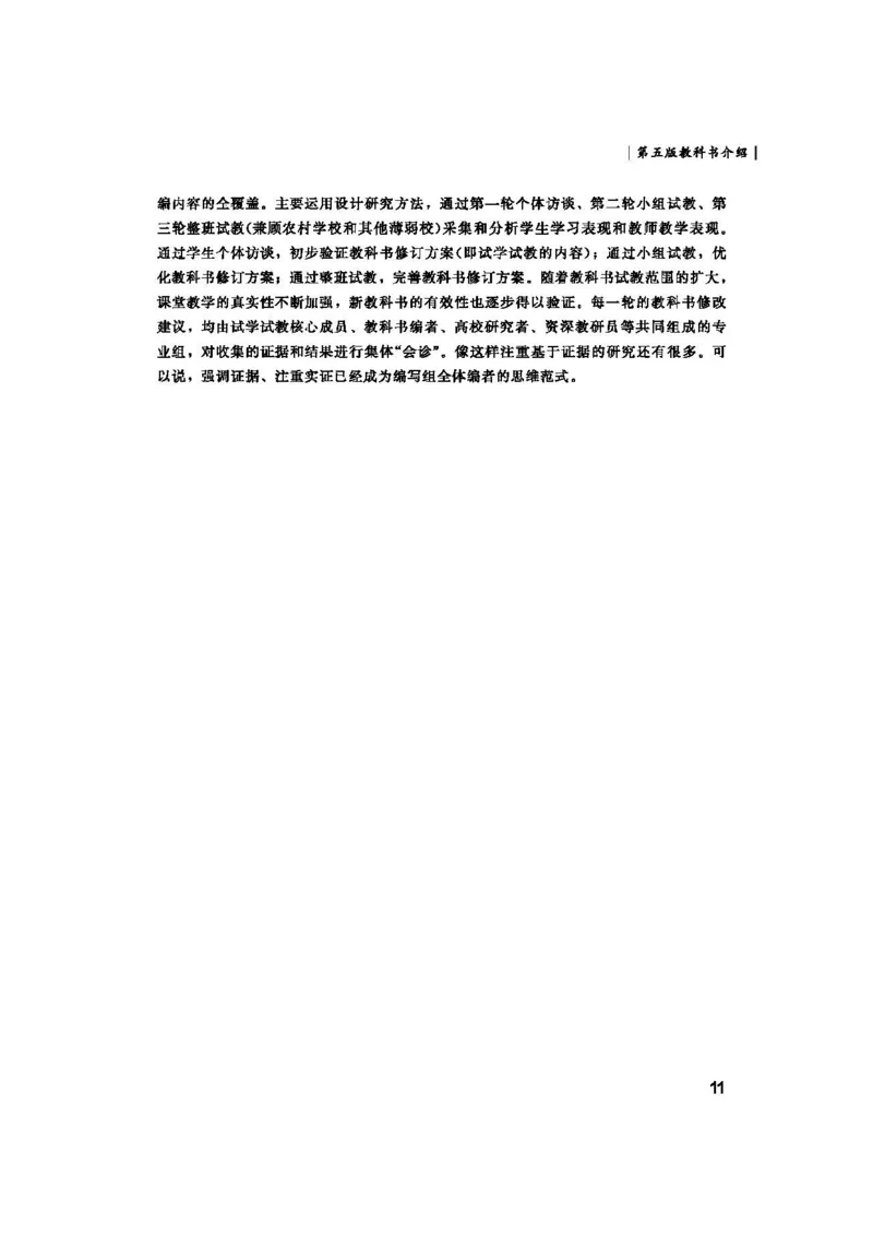 2026春北师大数学二下教师用书(1)_26春北师大版数学二下_17、教师用shu