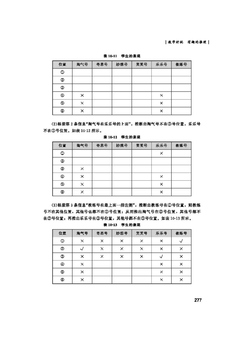 2026春北师大数学二下教师用书(1)_26春北师大版数学二下_17、教师用shu