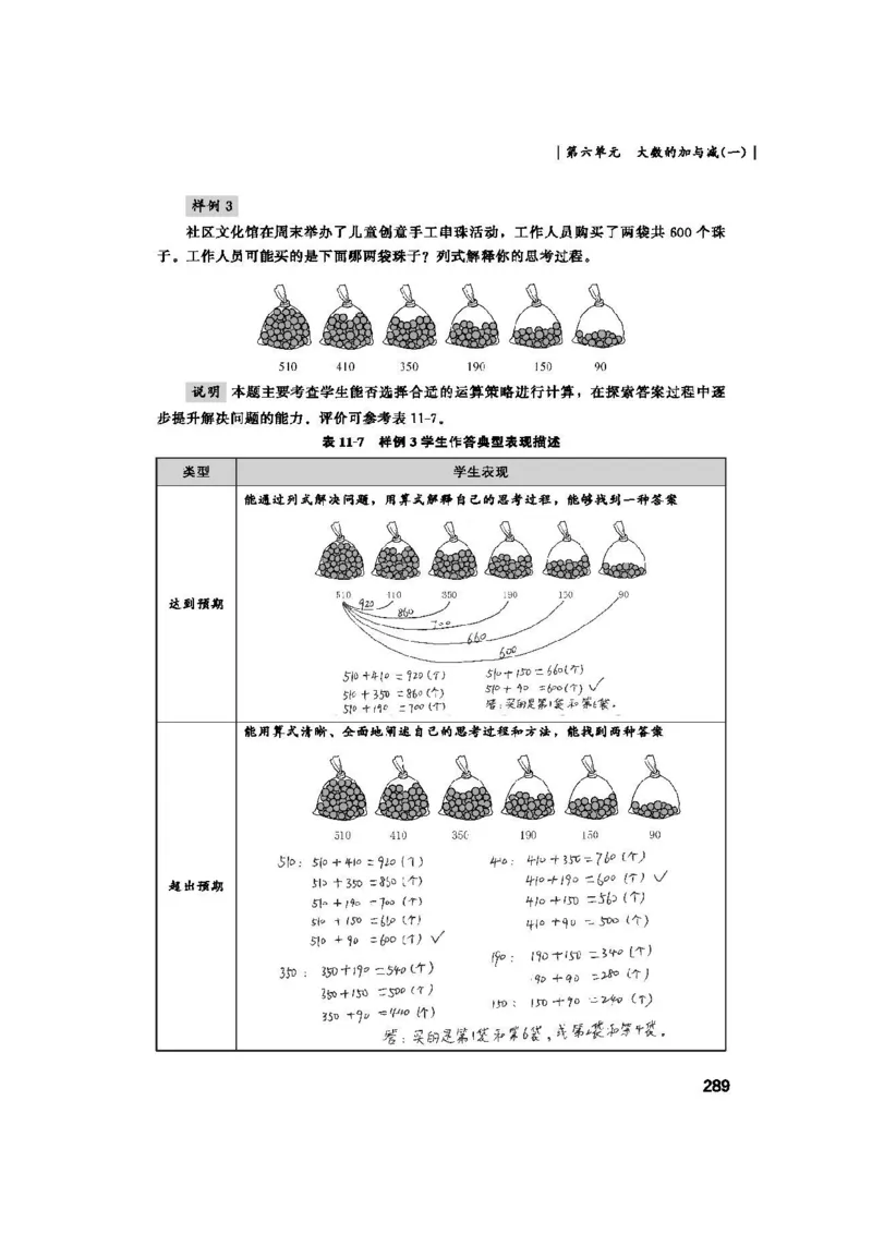 2026春北师大数学二下教师用书(1)_26春北师大版数学二下_17、教师用shu