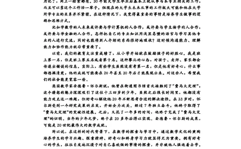 2026春北师大数学二下教师用书(1)_26春北师大版数学二下_17、教师用shu