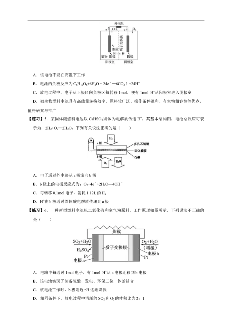 4.1.2化学电源（学案）-2020-2021学年上学期高二化学同步精品课堂(新教材人教版选择性必修1)_高化_2025春-人教版高中化学_03新版高中化学选择性必修1_03学案_学案1配套A