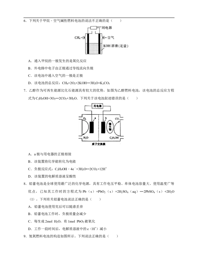 4.1.2化学电源（学案）-2020-2021学年上学期高二化学同步精品课堂(新教材人教版选择性必修1)_高化_2025春-人教版高中化学_03新版高中化学选择性必修1_03学案_学案1配套A