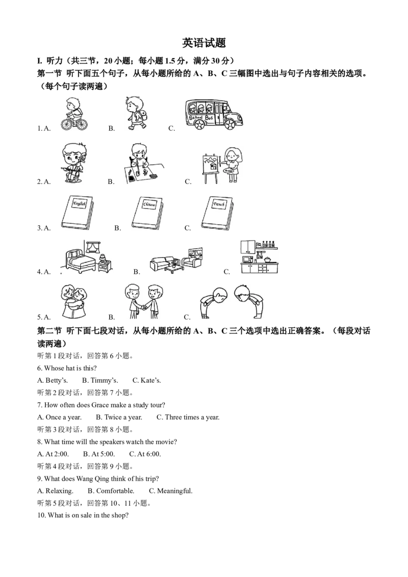2025年福建省中考英语真题（解析版）_仁爱版英语九年级下册资料包_全国各地中考真题_2025年全国中考英语真题76份_2025年福建省中考英语真题