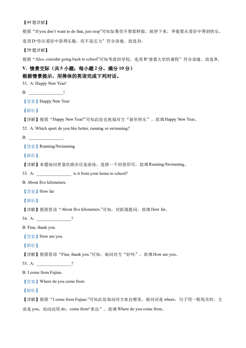 2025年福建省中考英语真题（解析版）_仁爱版英语九年级下册资料包_全国各地中考真题_2025年全国中考英语真题76份_2025年福建省中考英语真题