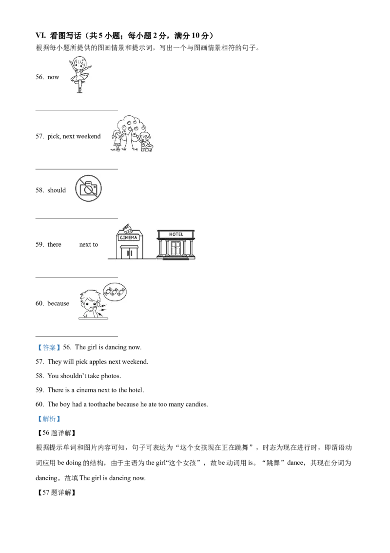 2025年福建省中考英语真题（解析版）_仁爱版英语九年级下册资料包_全国各地中考真题_2025年全国中考英语真题76份_2025年福建省中考英语真题