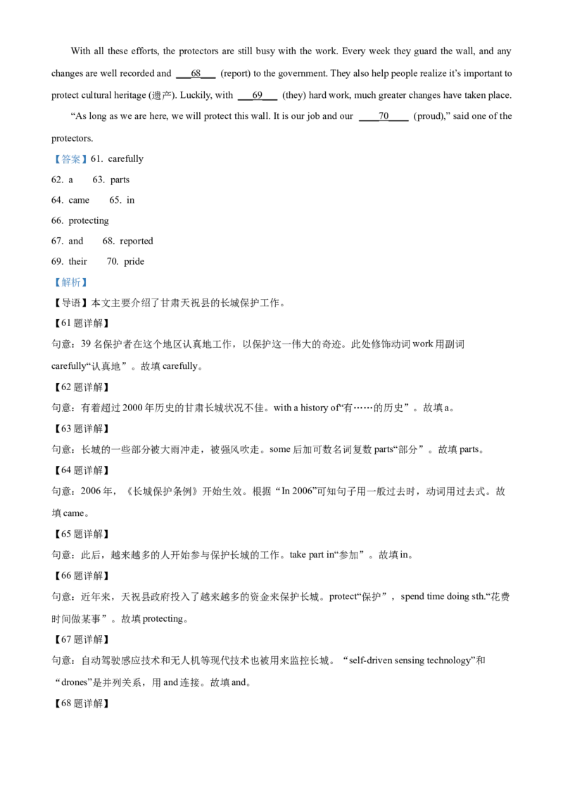 2025年福建省中考英语真题（解析版）_仁爱版英语九年级下册资料包_全国各地中考真题_2025年全国中考英语真题76份_2025年福建省中考英语真题