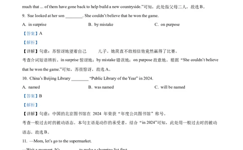 2025年福建省中考英语真题（解析版）_仁爱版英语九年级下册资料包_全国各地中考真题_2025年全国中考英语真题76份_2025年福建省中考英语真题