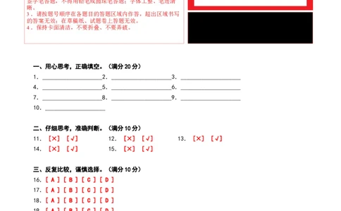 数学（提升卷02）（答题卡）_26春北师大版数学二下_19、赠送其它资料_二年级数学下册（北师大版）_旧版_二年级数学下册（北师大版）_期中+期末-K149_期末试卷