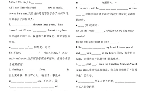 Unit6Topic3知识梳理-_仁爱版英语九年级下册资料包_知识总结