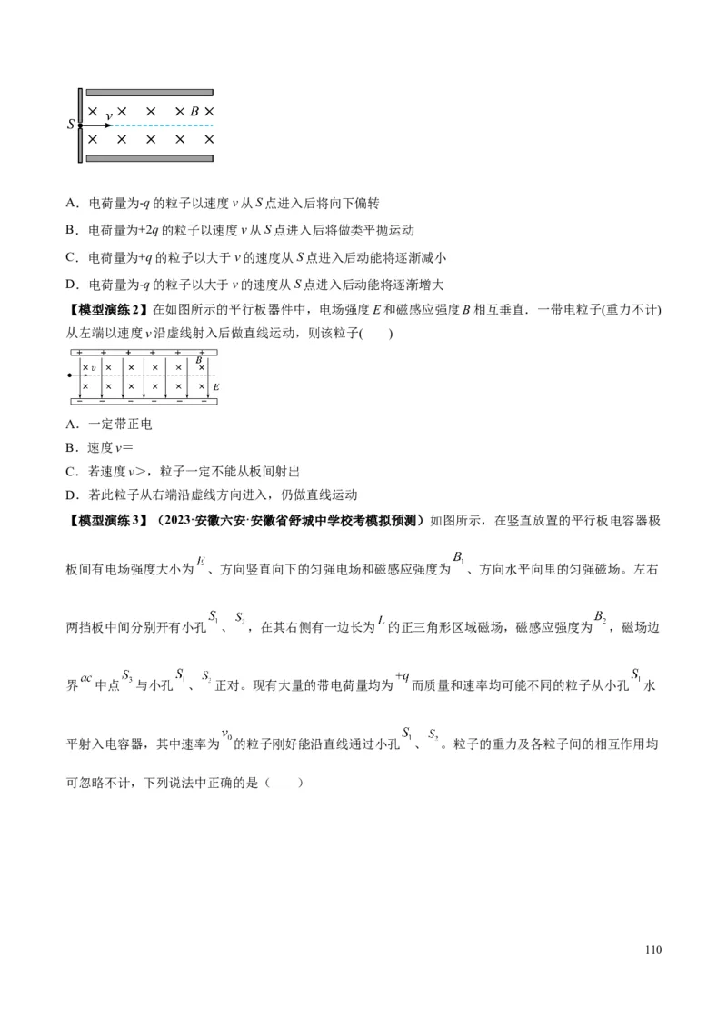 原卷版12~22专题p217_高中物理模型题型与方法