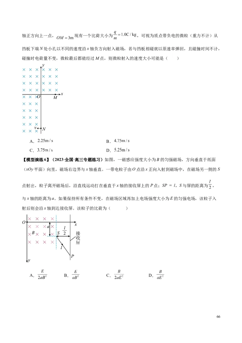 原卷版12~22专题p217_高中物理模型题型与方法
