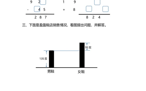 5.6算得对吗_26春北师大版数学二下_19、赠送其它资料_二年级数学下册（北师大版）_旧版_二年级数学下册（北师大版）_分层作业-K10_课时练习_5.6算的对吗