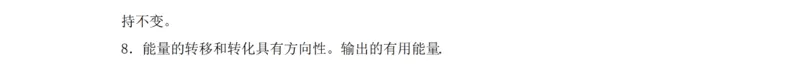 粤沪版九年级物理下册知识点整理_24秋《初中各科知识点梳理》_初中物理《知识梳理》8-9年级上下册_粤沪版初中物理8-9年级上下册知识点