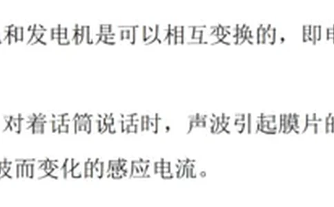 粤沪版九年级物理下册知识点整理_24秋《初中各科知识点梳理》_初中物理《知识梳理》8-9年级上下册_粤沪版初中物理8-9年级上下册知识点