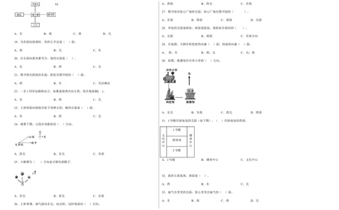 第二单元方向与位置选择题（易错题提高卷）二年级下册数学专项培优卷（北师大版）_26春北师大版数学二下_19、赠送其它资料_旧版_第3套：北师大版小学数学2下