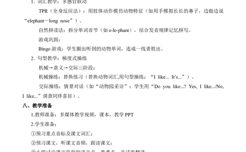 Unit7Animals（单元解读）-（译林版三起&middot;2024）_三下译林版2026英语_单元解读