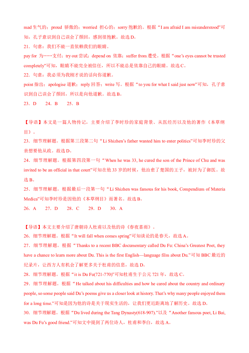 Unit5Topic2（单元综合测试，福建专用）（仁爱版）_仁爱版英语九年级下册资料包_单元知识复习专项-U123_2024版