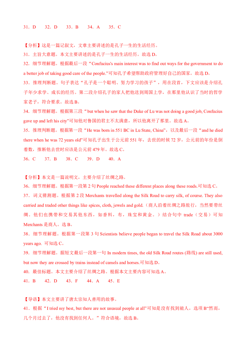 Unit5Topic2（单元综合测试，福建专用）（仁爱版）_仁爱版英语九年级下册资料包_单元知识复习专项-U123_2024版