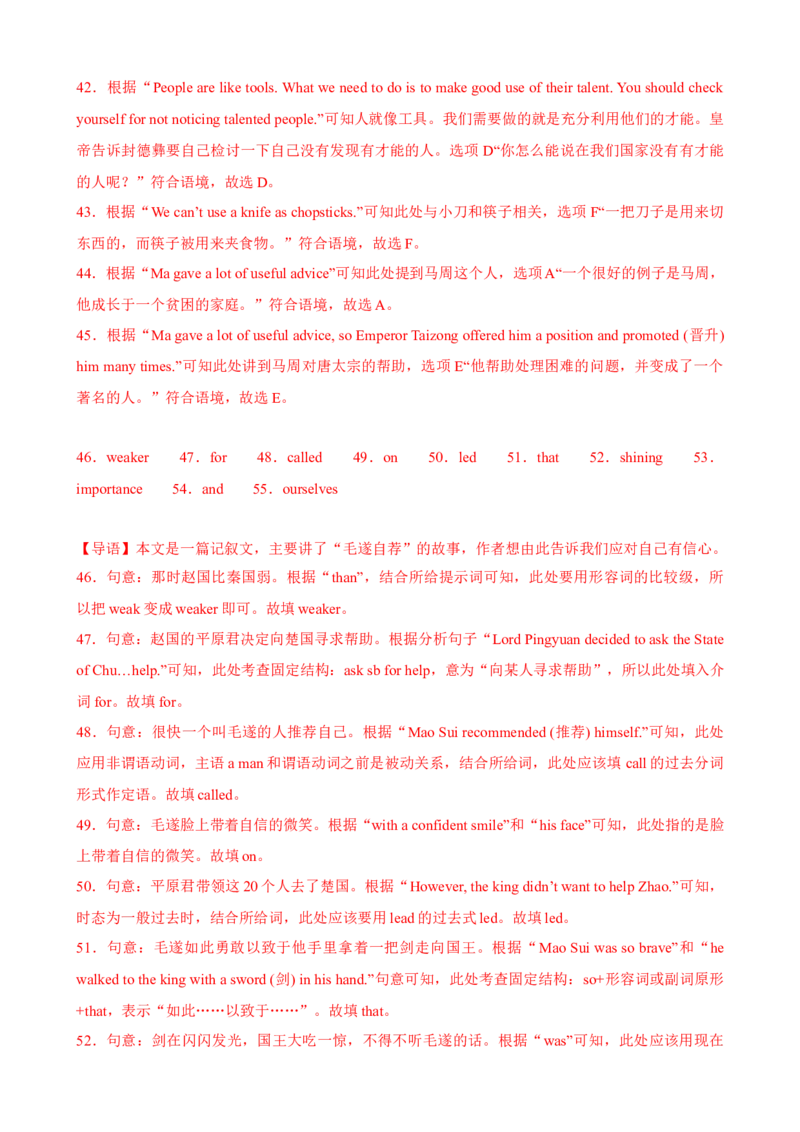 Unit5Topic2（单元综合测试，福建专用）（仁爱版）_仁爱版英语九年级下册资料包_单元知识复习专项-U123_2024版