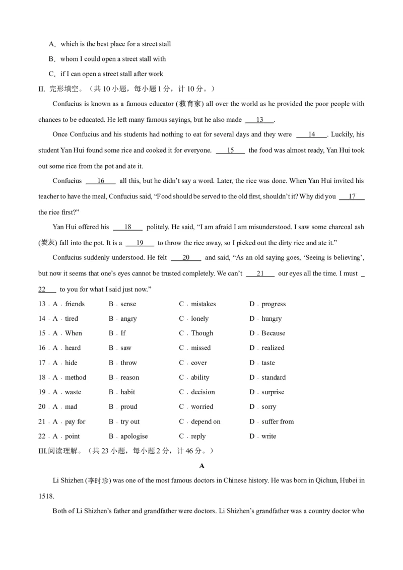 Unit5Topic2（单元综合测试，福建专用）（仁爱版）_仁爱版英语九年级下册资料包_单元知识复习专项-U123_2024版