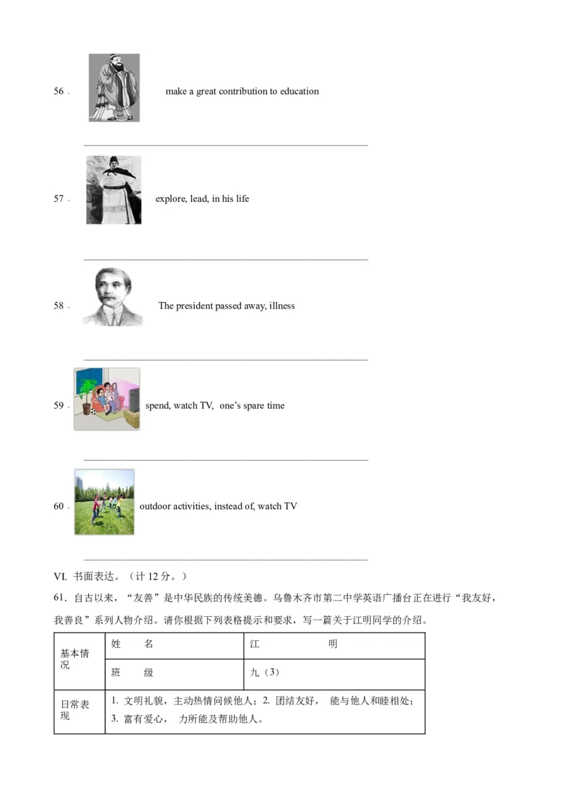 Unit5Topic2（单元综合测试，福建专用）（仁爱版）_仁爱版英语九年级下册资料包_单元知识复习专项-U123_2024版