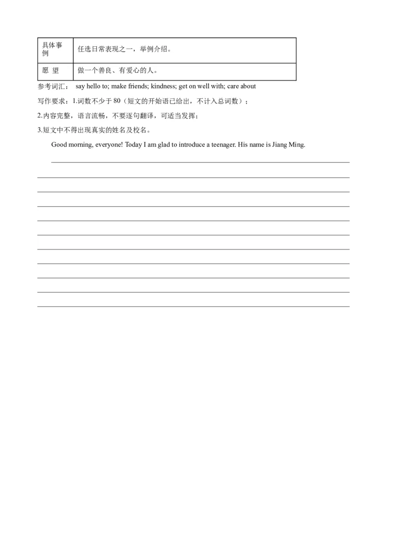 Unit5Topic2（单元综合测试，福建专用）（仁爱版）_仁爱版英语九年级下册资料包_单元知识复习专项-U123_2024版