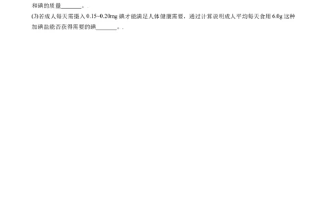 2.3.1物质的量的单位（习题）&mdash;&mdash;摩尔-名课堂精选2022-2023学年高一化学同步精品备课系列（人教版2019必修第一册）（原卷版）_高化_2025春-人教版高中化学_01新版高中化学必修一_习题
