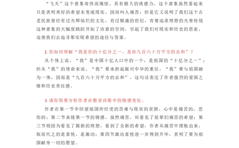 部编版语文九下第一单元知识梳理_24秋《初中各科知识点梳理》_初中语文《知识梳理》7-9年级上下册_下册_九下