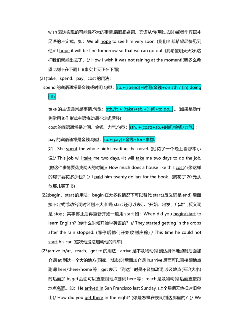 初中英语语法知识点全解-ece0ec196ebe_内蒙古中考真题_赠品_初中英语资料